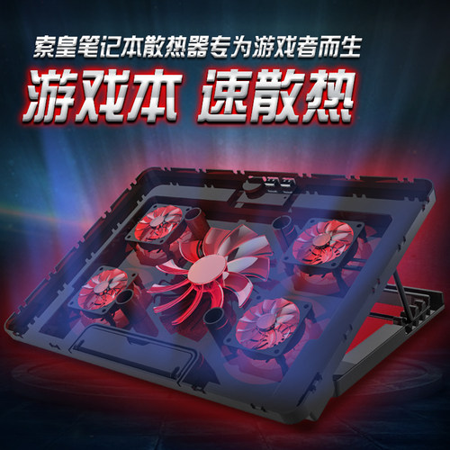 索皇适用于联想华硕笔记本散热器