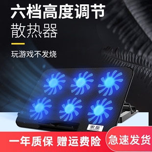 索皇笔记本散热器14寸15.6寸联想华硕笔记本游戏本戴尔手提电脑降温底座排风扇支架板垫静音风水冷外设扇热器