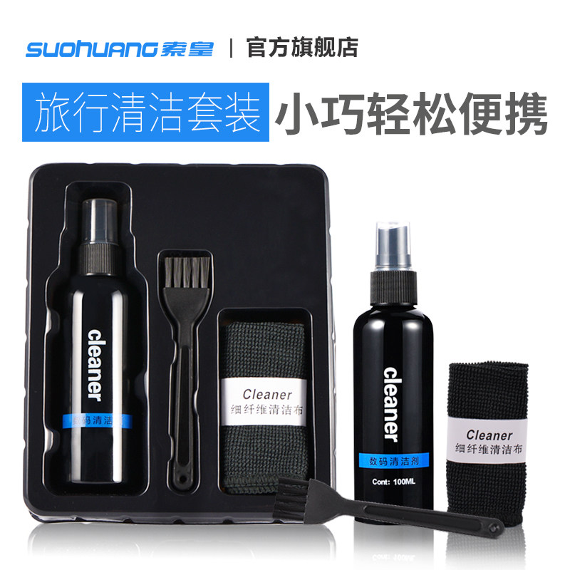 索皇手机屏幕清洁剂液适用于笔记本电脑台式机清洗剂液晶屏键盘单反相机镜头除尘电子数码产品去污清洁套装,3C数码配件,清洁套装,淘宝优惠券,粉丝福利购,淘宝优惠卷
