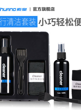 索皇手机屏幕清洁剂台式机单反