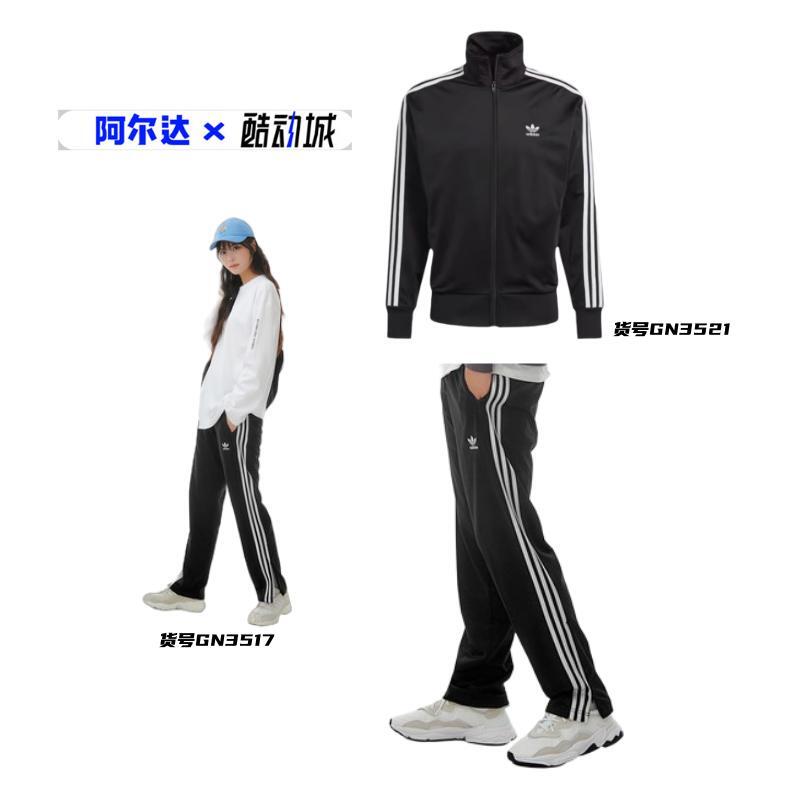 Adidas/阿迪达斯三叶草黑白经典男子运动休闲夹克运动外套 GN3521