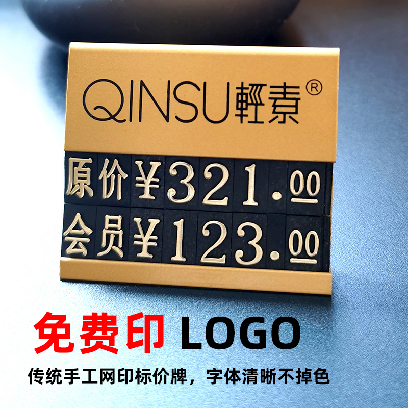加大轻素座式铝合金logo价钱牌