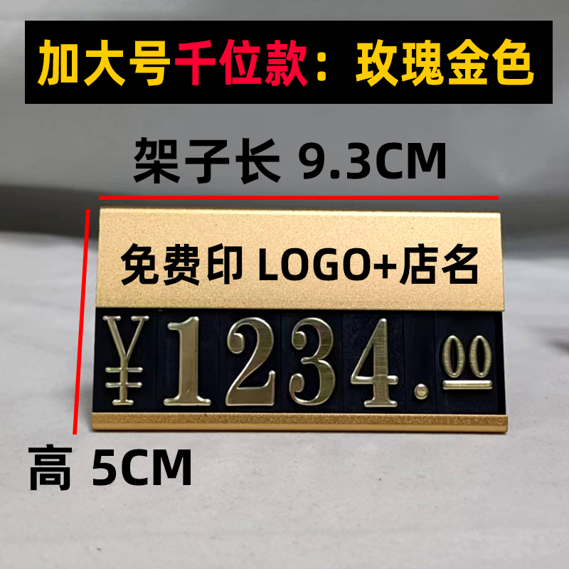 烟酒标价牌免费定制店名LOGO