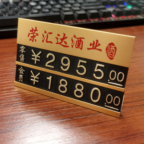 沥来价格牌免费定制印字