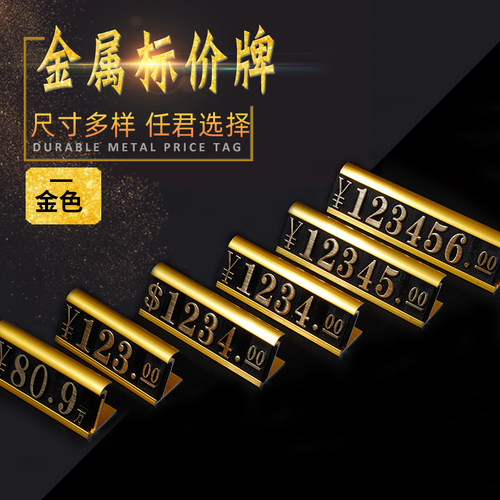 玉器翡翠大件座式万字克字标价牌