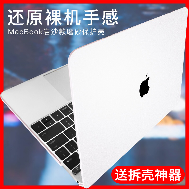 macbookÆ»¹ûµçÄÔ±£»¤¿Çair13´çpro13.3±Ê¼Ç±¾12Íâ¿Ç15.4±£»¤Ì×mac11Íâ¿Ç11.6Ó¢´ç15Åä¼þÈ«°üÉ¢ÈȰü±ß´´Òâ¸öÐÔ