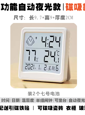 全屏自动夜光家用学生床头叫醒闹钟磁吸冰箱贴磁铁电子温湿度闹钟