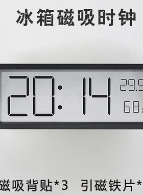 温度湿度时钟电子钟表挂墙桌面磁吸冰箱厨房数字磁铁闹钟贴墙ins