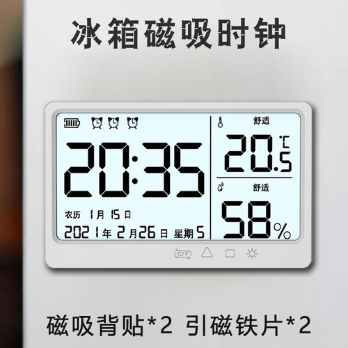 磁吸简约数字电子时钟家用多功能温湿度叫醒闹钟日历星期农历夜光
