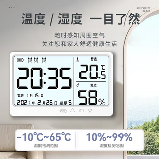 磁吸冰箱简约背光电子时钟家用充电电池温度湿度卧室静音挂墙闹钟