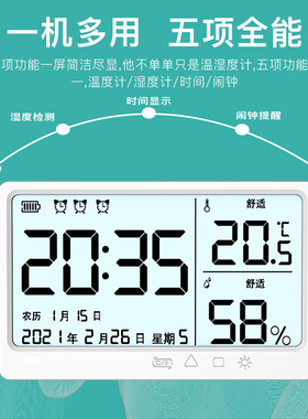充电式智能电子时钟静音家用挂墙日期农历温度湿度计学生夜光闹钟