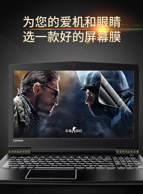 酷奇笔记本防反光雾面磨砂屏幕保护贴膜13.3英寸14 15.617.3寸防眩华硕联想戴尔宏基惠普神舟雷神炫龙机械师
