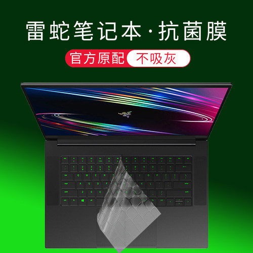 酷奇键盘保护贴膜适用