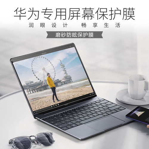 笔记本电脑保护防蓝光液晶贴膜