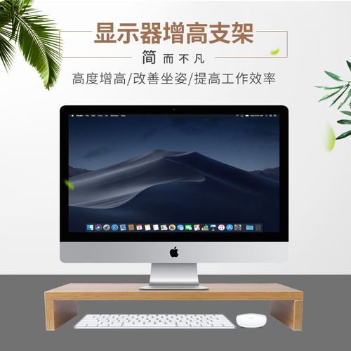 液晶用品双层整理显示器增高架