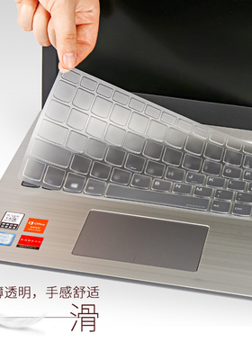 联想V14天逸310-15扬天V730 V15 G2笔记本V530保护340贴膜14/15.6寸130键盘110 310全覆盖300-15电脑ITL/ALC