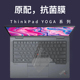 2021款 new防尘罩13套S431 酷奇联想Thinkpad笔记本键盘膜X1 yoga YOGA电脑S2锋芒S3贴膜老款 保护E475全覆盖S1