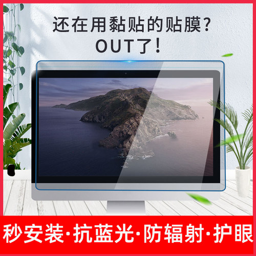 屏幕笔记本防蓝光显示器台式机
