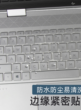 惠普Envy笔记本星book pro14 2025键盘膜15保护贴膜X360幽灵Spectre防尘罩13电脑空气膜15-ep0004TX/ay0057AU