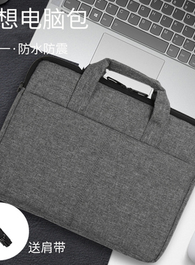 联想新款13X小新air电脑包pro13笔记本15单肩Thinkbook 14/P/+保护套13.3英寸15 iML手提14 2023内胆包ITL G3