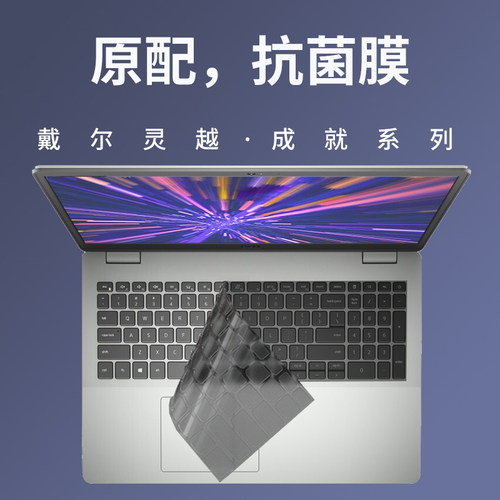 dell灵越全覆盖硅胶保护键盘膜