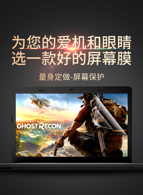 酷奇屏幕膜15适用E480联想Thinkpad笔记本电脑NEW S2屏幕保护E15贴膜E580防蓝光L440锐E590,T590 P53屏保X390