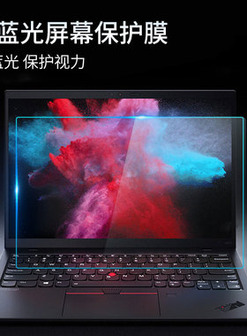 适用于联想Thinkpad X1 Nano笔记本X13 Yoga屏幕保护贴膜13.3寸防蓝光护眼防反光雾面磨砂屏保13英寸16:10