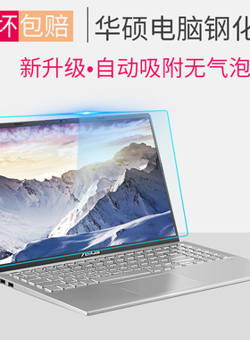笔记本电脑钢化膜灵越5000 fit华硕飞行堡垒5584戴尔13.3英寸5488 7591 5480钢化玻璃膜5580屏幕保护膜燃7000