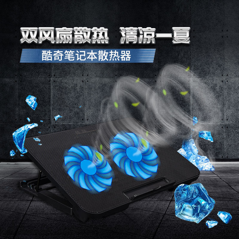小新笔记本散热器13.