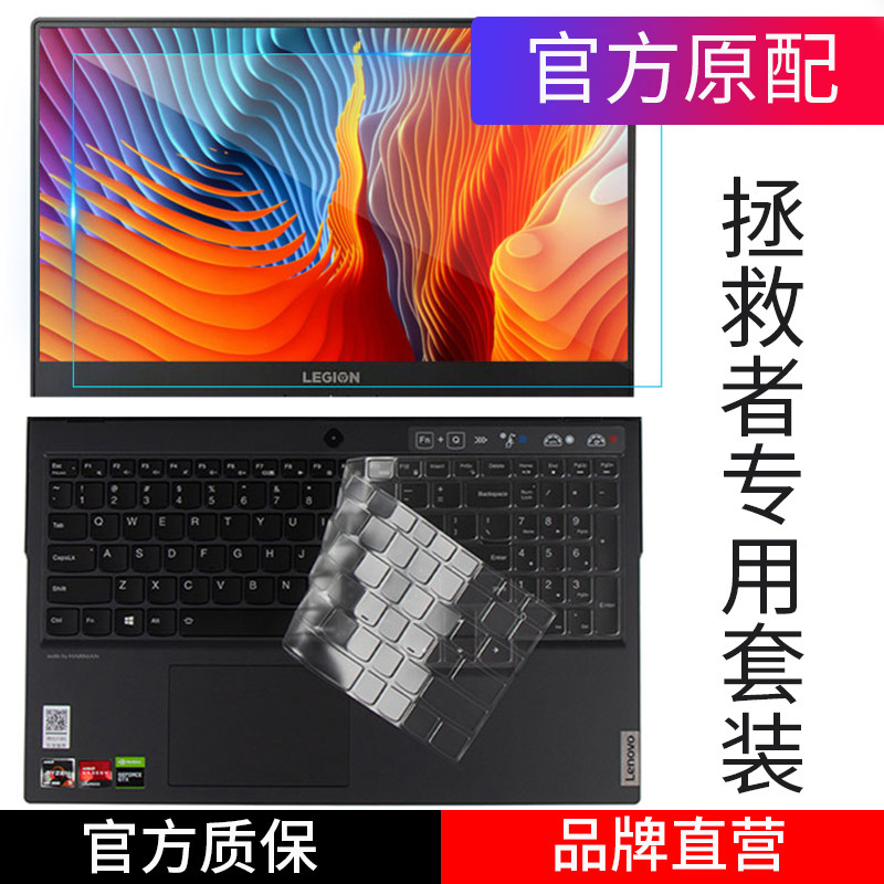 酷奇键盘膜适用2024款高透R9000X联想拯救者笔记本R7000P电脑2022