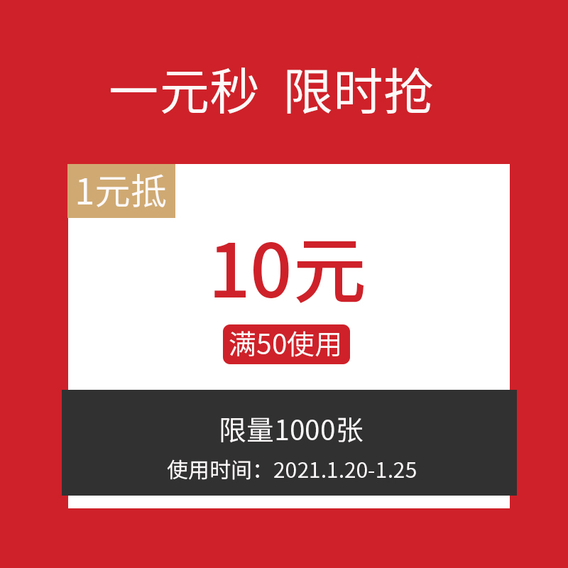 cooskin酷奇旗舰店满50元-10元店铺优惠券01/20-01/25