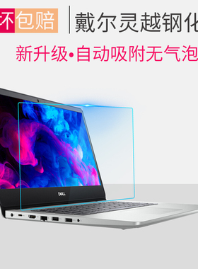 戴尔G3笔记本G7新游匣7000钢化玻璃5488屏幕5493保护贴膜5000fit电脑燃键盘5593保护膜15.6寸5590 7591 5580