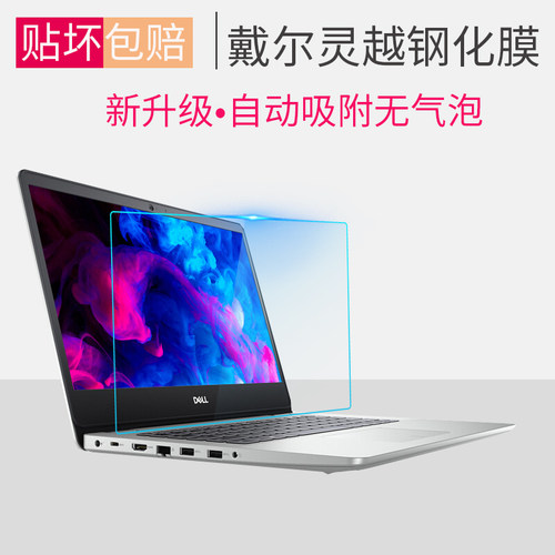 戴尔G3笔记本G7新游匣7000钢化玻璃5488屏幕5493保护贴膜5000fit电脑燃键盘5593保护膜15.6寸5590 7591 5580