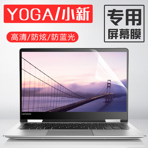 适用联想YOGA 14S笔记本电脑C940屏幕膜贴膜全屏覆盖超清防爆钢化玻璃膜防蓝光护眼14英寸 - 封面