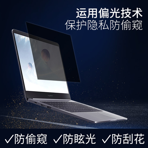 戴尔防窥膜电脑防偷窥光影精灵