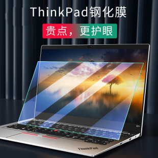 X395 E15联想thinkpad钢化膜X390屏幕E14保护X13贴膜s2笔记本E580电脑T14防蓝光P1隐士T490防爆P72 T590锐590