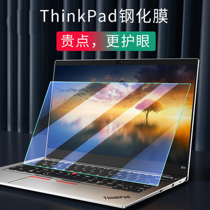 E15联想thinkpad钢化膜t16屏幕E14保护X13贴膜E16笔记本X280电脑T14防蓝光P1隐士T490防爆P72 T590锐590 X395