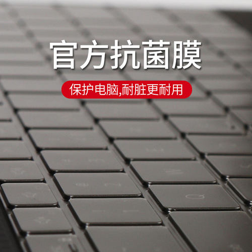 成就13寸灵越全覆盖配件键盘膜