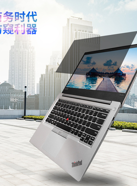 新款防偷窥X1 carbon屏幕膜X390联想Thinkpad笔X13记本E15电脑12.5防窥new S2屏保14寸E590隐士R490/T480