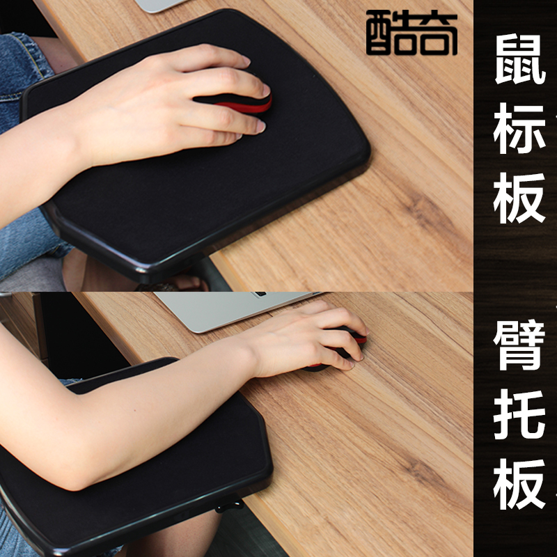 防疲劳手托架鼠标板保护托支架