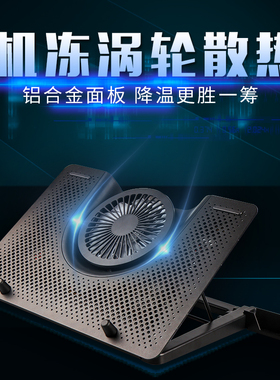 神舟笔记散热器适用z7m战神Z7神州Z8战神Z7T15.6寸TX9风冷G8 G7增高CA7NP支架K670c防尘底座ZX6电脑7排风扇
