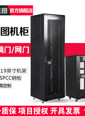 跃图18u22u网络机柜服务器跃图