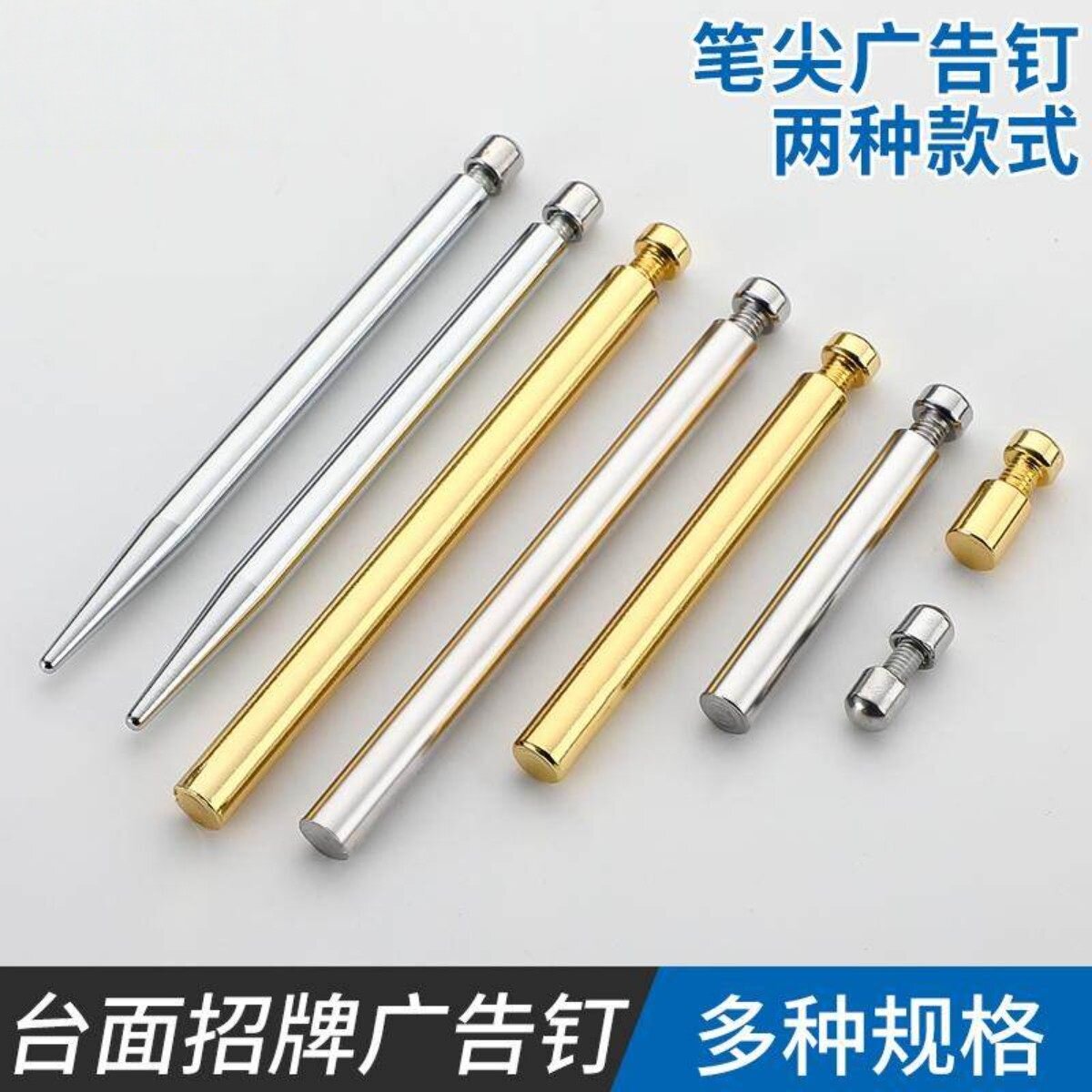 双层夹板广告钉双头钉笔尖支撑钉镜钉有机玻璃画框相框固定玻璃钉