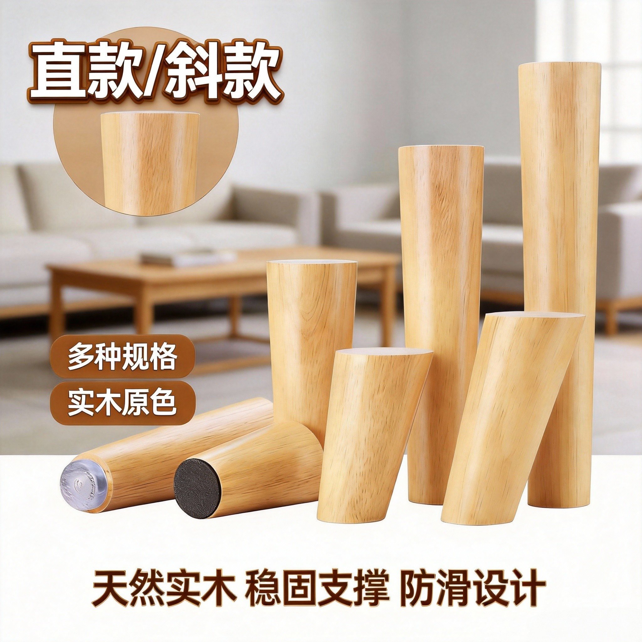 家具橱柜实木脚橡木柜脚沙发腿电视柜衣柜床头柜木质桌腿脚垫加高,基础建材,家具脚垫,淘宝优惠券,粉丝福利购,淘宝优惠卷