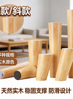 实木脚橡木柜脚沙发腿电视柜