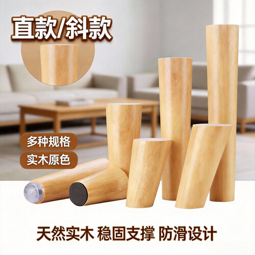 实木脚橡木柜脚沙发腿电视柜
