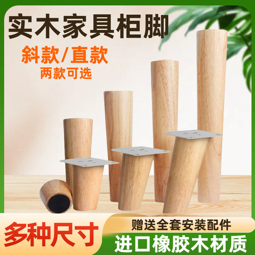 实木脚橡木柜脚沙发腿电视柜