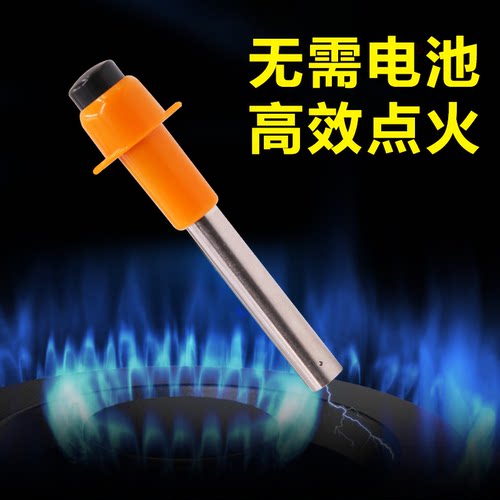 登山队点火器实惠耐用不用电池