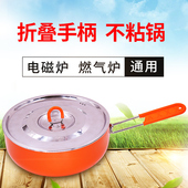 登山队平底锅不粘锅便携式 可折叠手柄 外营野餐套锅户外炊具