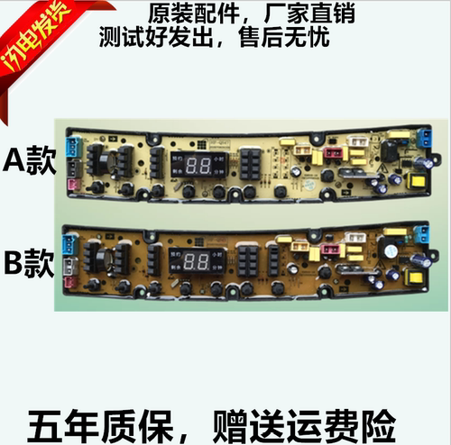 康佳洗衣机电脑版XQB80-510 7380SF线路控制主板QS47FBZ QS47FBZP